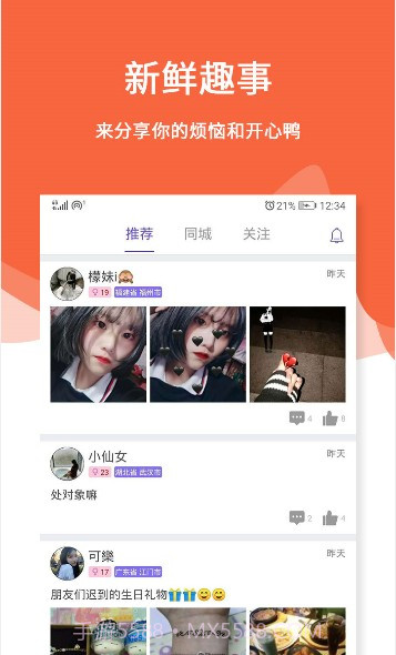 火爆探花大神截图2 火爆探花大神截图2
