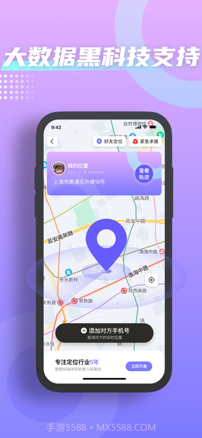 小雪糕定位截图1