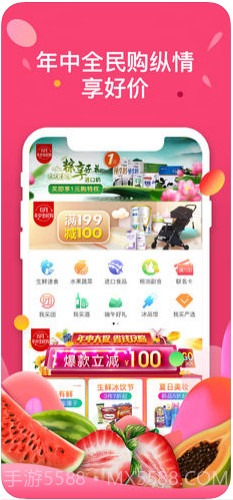 中粮我买网截图1