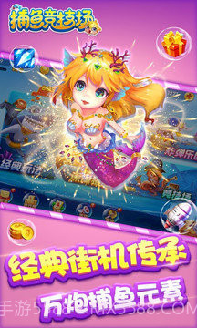 捕鱼竞技场2022截图3