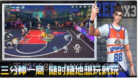 全民大灌篮截图4