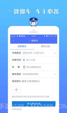 皖警便民服务e网通截图1