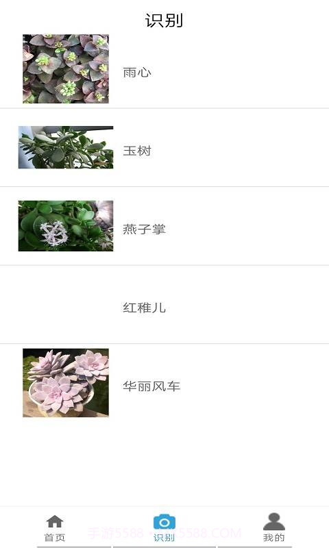 植物学学乐截图3 植物学学乐截图3