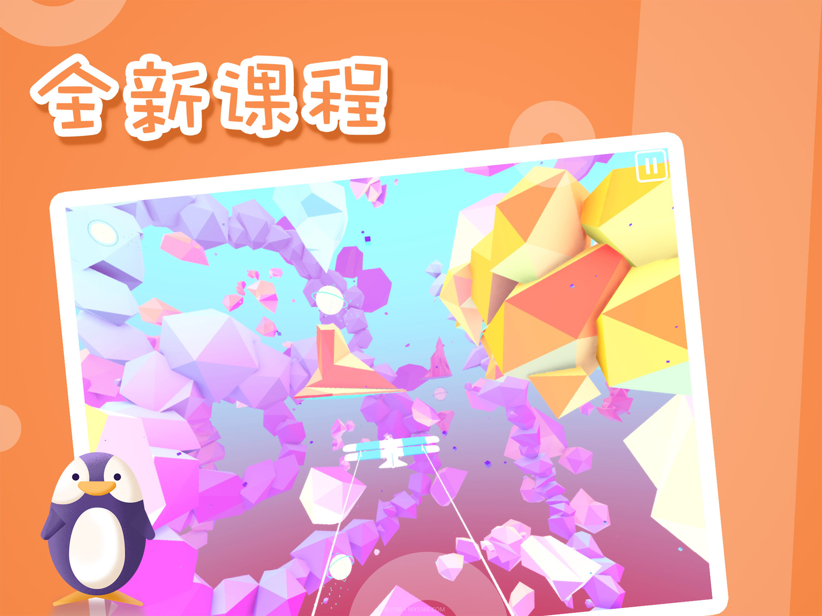 弱视训练会员版截图4