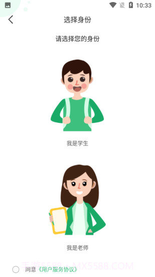 导嗒嗒报纸答案截图2