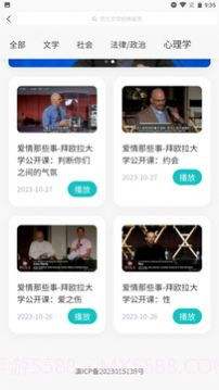 沧浪亭学习平台截图3 沧浪亭学习平台截图3