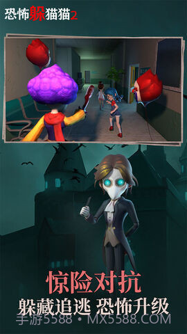 恐怖躲猫猫2旧版本无广告中秋节版截图2 恐怖躲猫猫2旧版本无广告中秋节版截图2