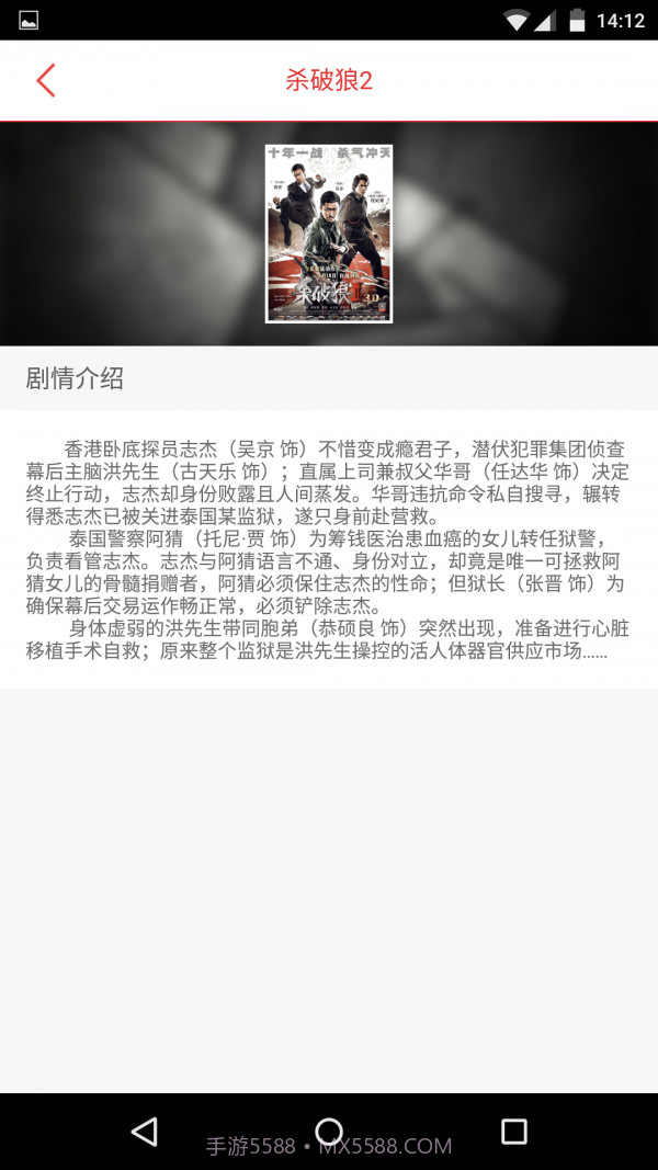 横影购票截图2 横影购票截图2