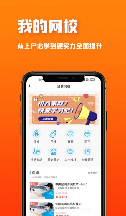 溪牛到家企业版截图2