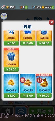 地铁跑酷长安内置菜单版截图1