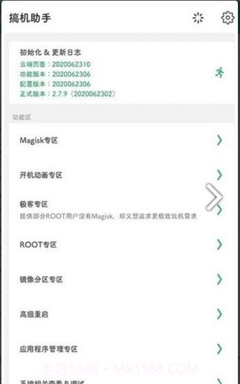 搞机客截图1 搞机客截图1