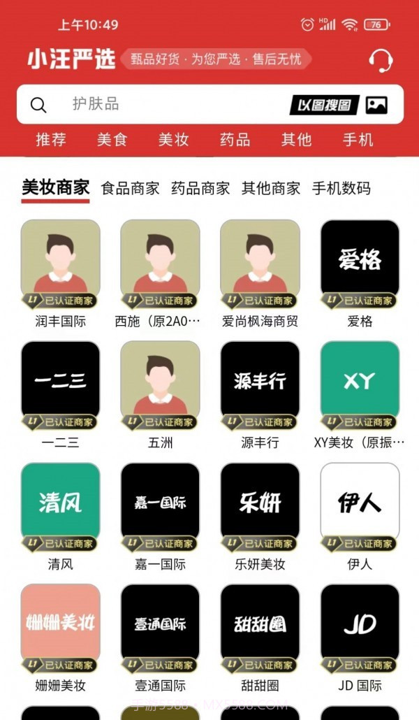 小汪严选截图2 小汪严选截图2