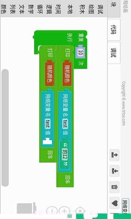 编程绘画截图2 编程绘画截图2