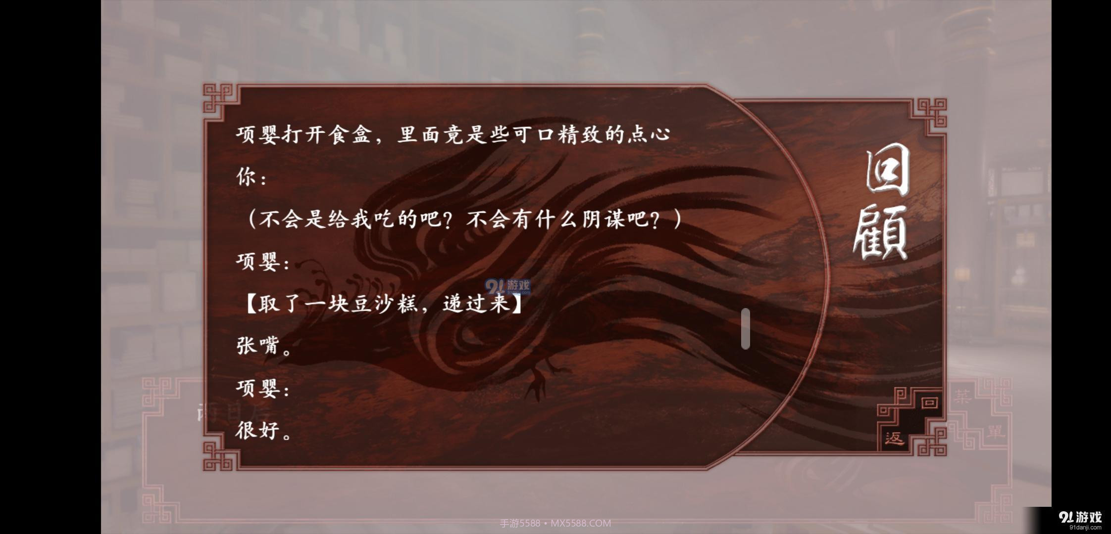 嘉麟纪事截图4 嘉麟纪事截图4