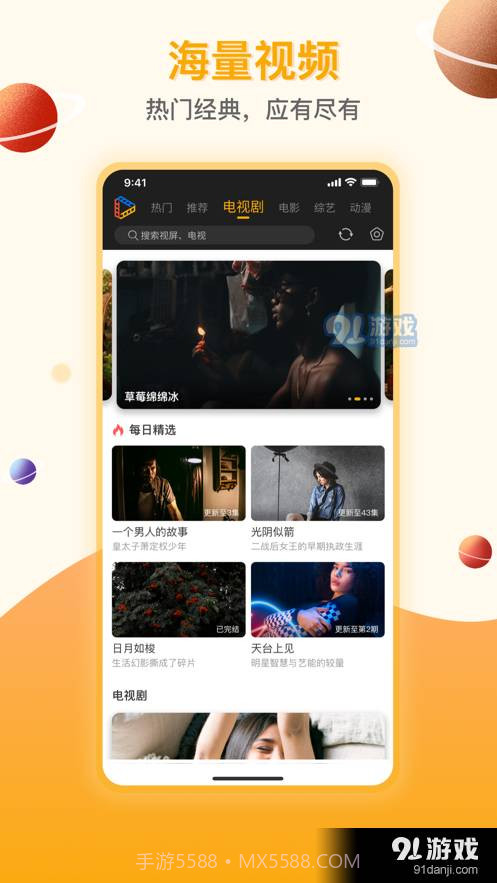 剧汇tv最新版截图3