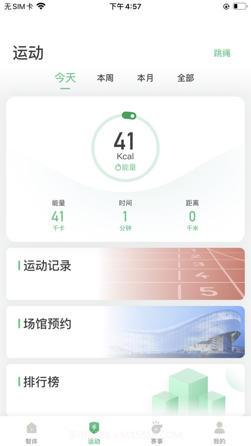 酷赛截图2 酷赛截图2