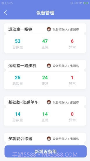 京律健身房截图2