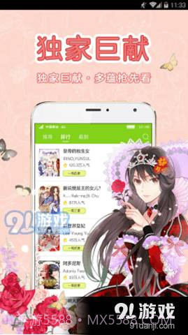 5D漫画网截图2 5D漫画网截图2