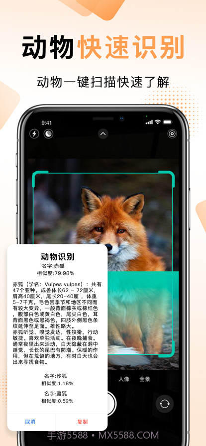 扫描王中王截图9 扫描王中王截图9