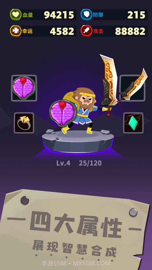 元素英雄截图4