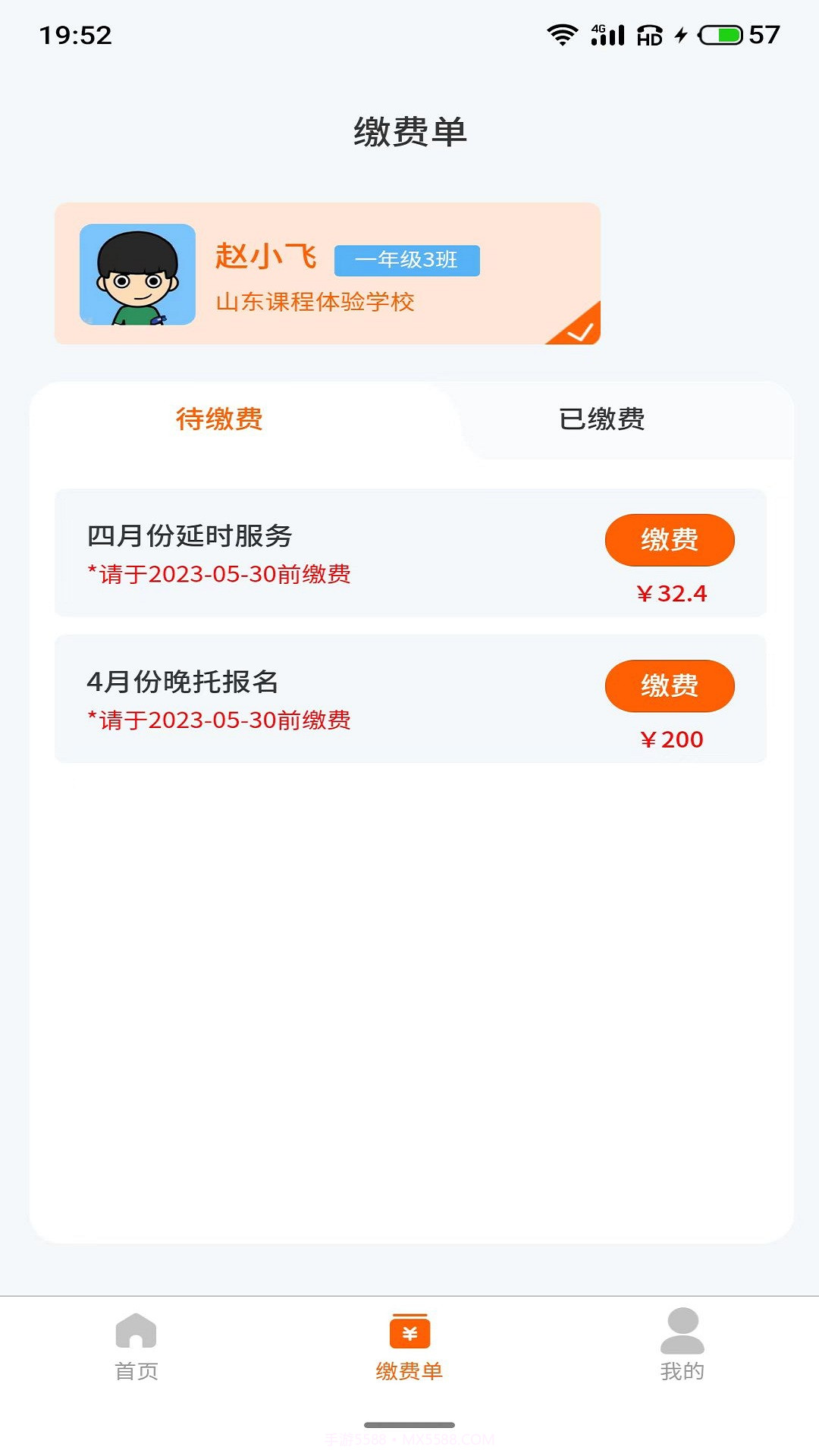 小手拉大手教育平台截图3