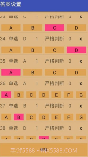 SheetReader阅卷截图1 SheetReader阅卷截图1