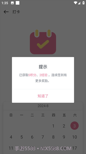 迷你小助手截图3 迷你小助手截图3