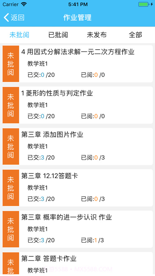 慧道教师助手截图2