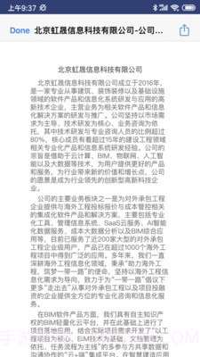 工程云文档截图1