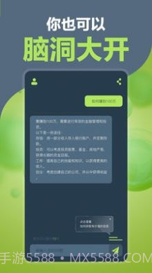 AI万能助手截图2