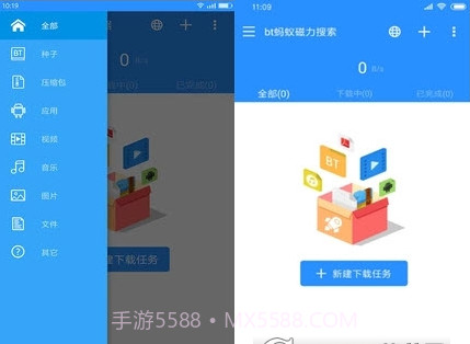 BT蚂蚁截图2