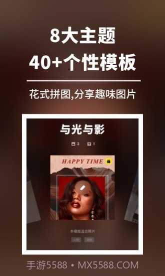 拼图专业版截图1 拼图专业版截图1