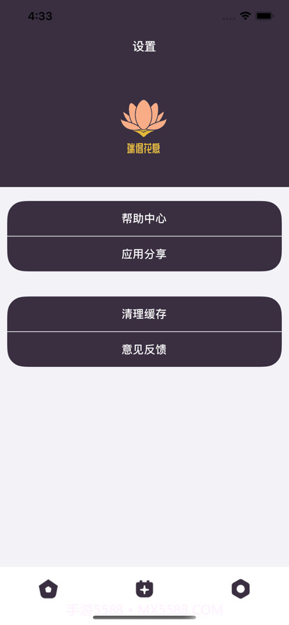 瑞倡花息截图12