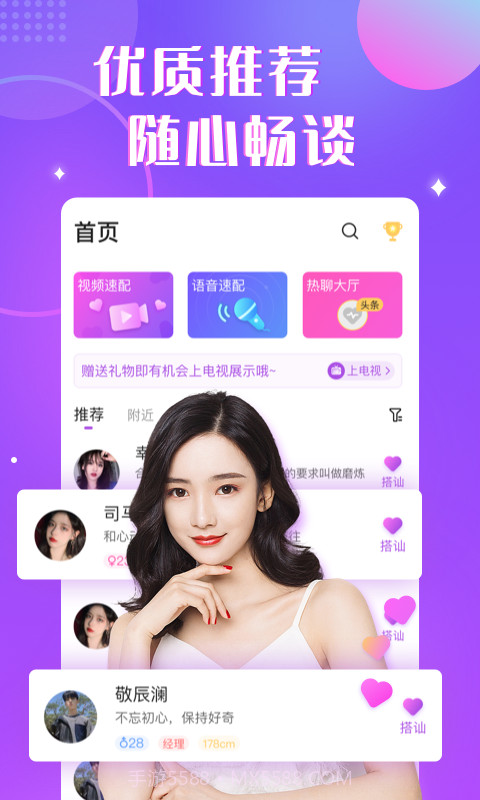 情绪树洞截图3 情绪树洞截图3