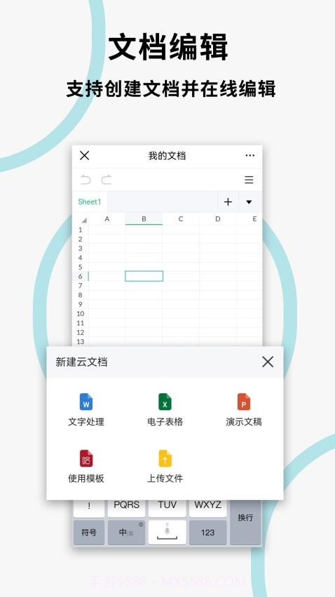 文件扫描打印王截图1