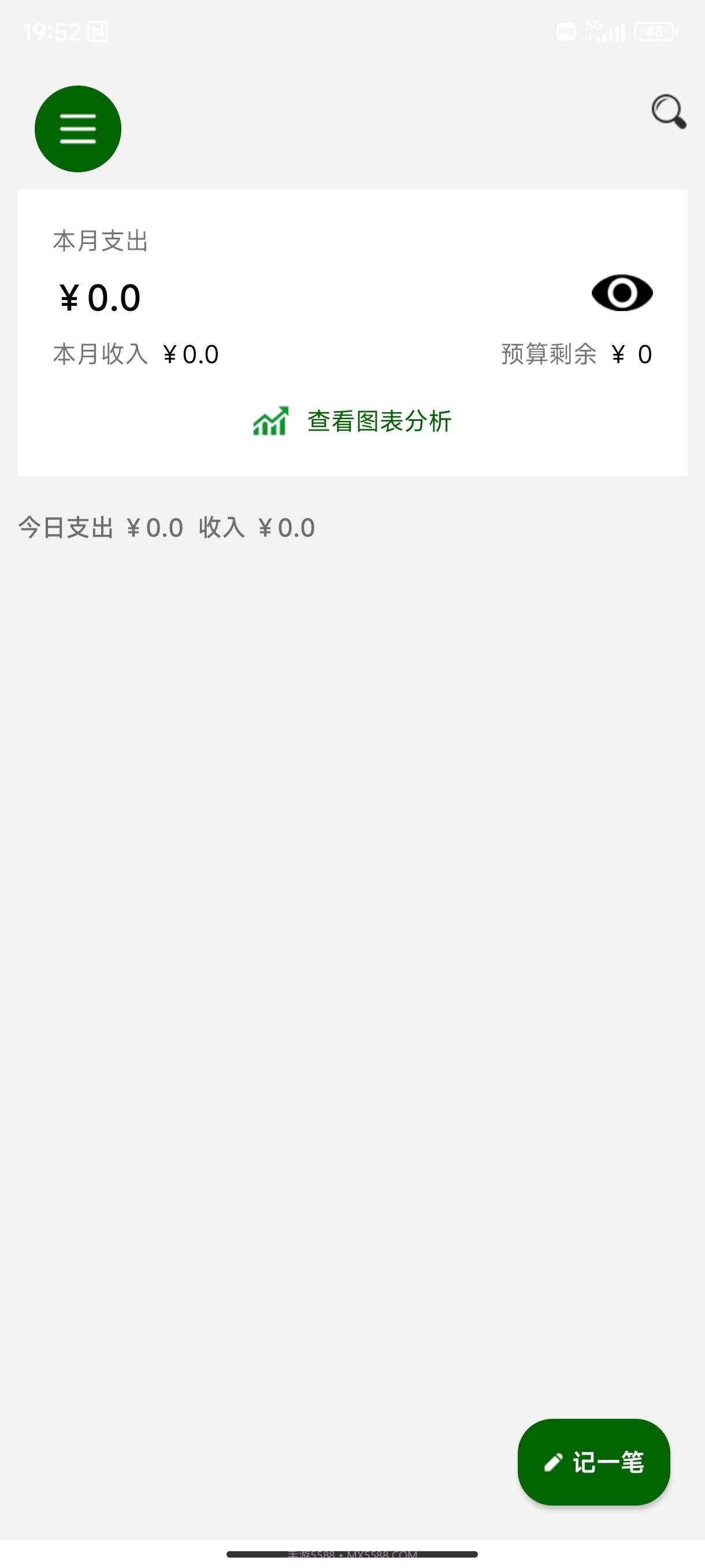 招财猫记账截图1 招财猫记账截图1