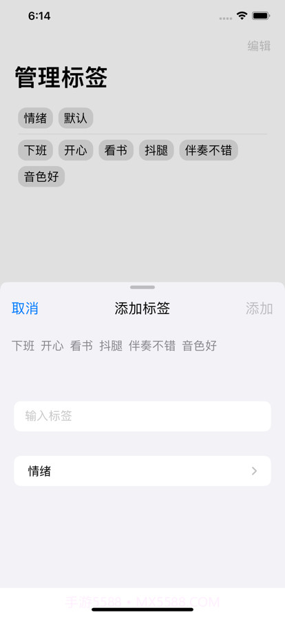 打标签截图4 打标签截图4