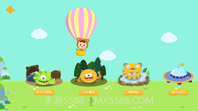 孩子学拼音截图2 孩子学拼音截图2