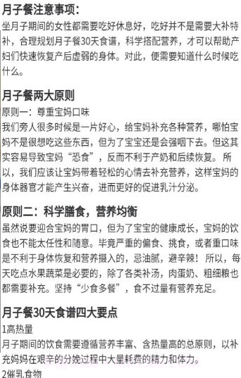 孕妈护理宝截图2 孕妈护理宝截图2