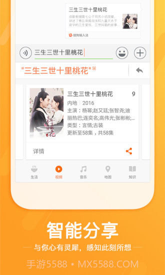 搜狗输入法截图2 搜狗输入法截图2