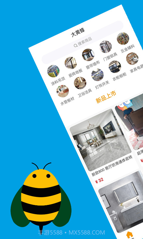 大黄蜂家装截图4