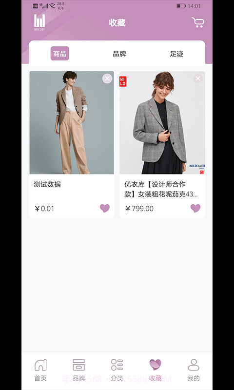 Boradaily(线上购物)截图4