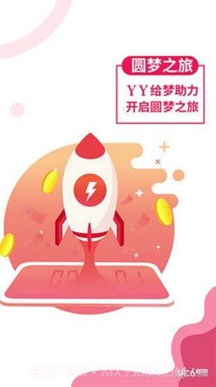 YY助手截图2 YY助手截图2