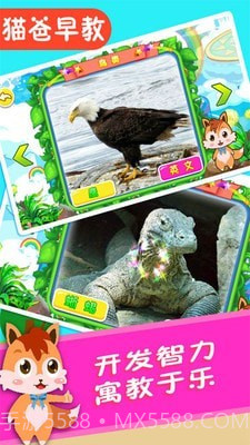 宝宝儿童动物世界截图4 宝宝儿童动物世界截图4