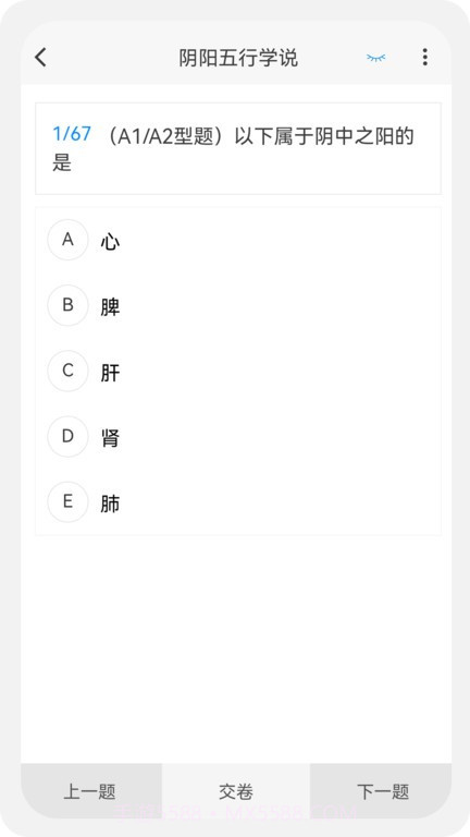 儿科学新题库截图3