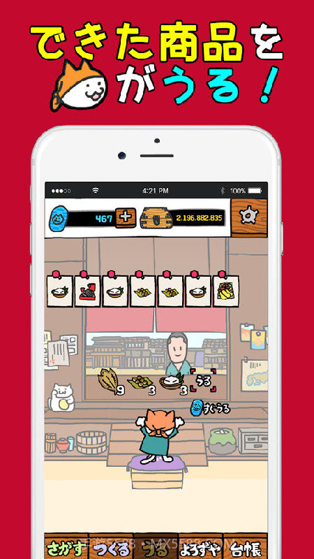 猫咪街头小吃店2截图4