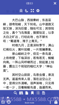 免费阅读大师截图3