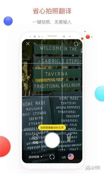 世界通截图2 世界通截图2