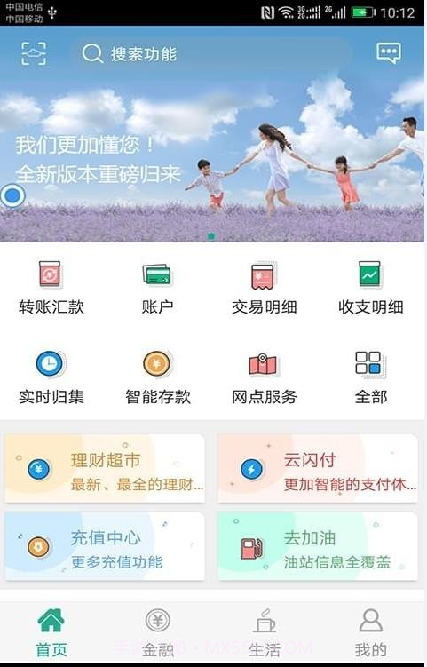 陕西农村合疗交费截图3