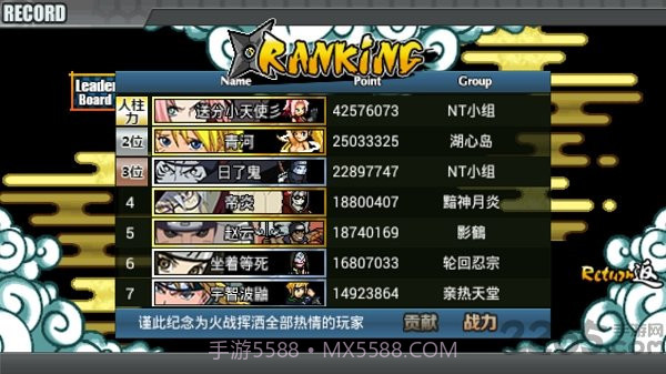 小朋友齐打交火影版2.4截图1